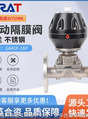 G641F-16P气动隔膜阀304不锈钢法兰国英标化工防腐耐酸碱