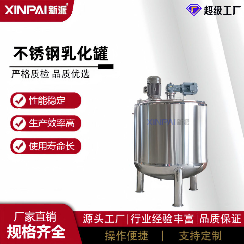均质乳化罐 高剪切真空乳化机,五金/工具,拌料机,淘宝优惠券,粉丝福利购,淘宝优惠卷