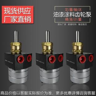 disk齿轮泵涂料油漆计量泵1.5cc齿轮泵3cc5cc水性漆齿轮泵6cc 8cc
