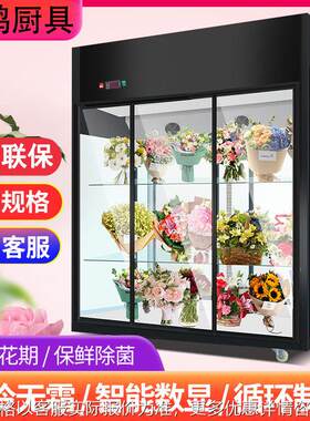 三门保鲜柜商用立柜两门玻璃鲜花冰箱冰柜风冷除霜花店冷藏展示柜