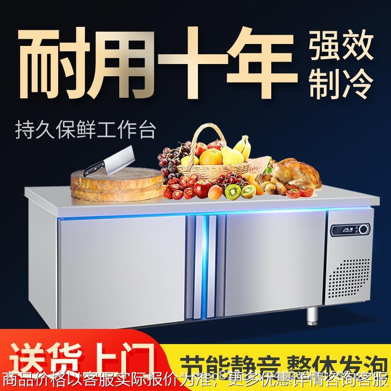 商用保鲜工作台冷藏操作台冰柜冰箱奶茶店冷冻双温平冷柜冷藏柜