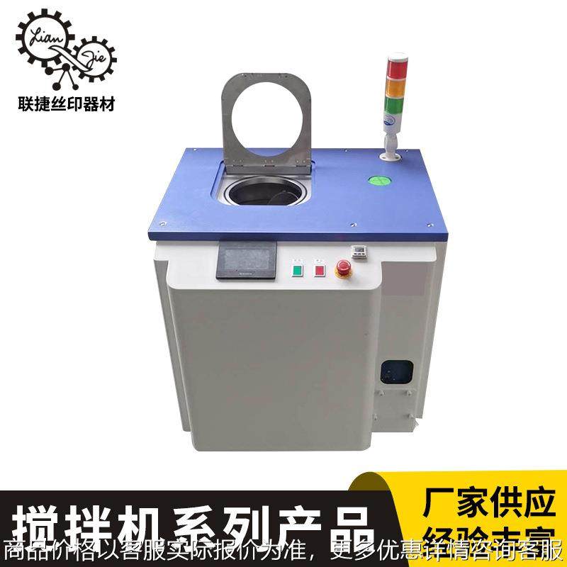 立式搅拌机设备 真空脱泡搅拌机 振动感应器混合设备东莞厂家