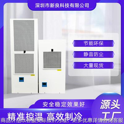 加工中心机柜空调制冷器 机床专用电柜空调冷气机 冷却器 2