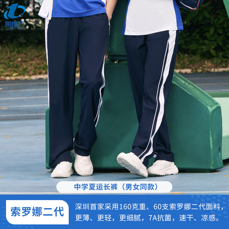 深圳校服中学生夏季特版索罗娜图片