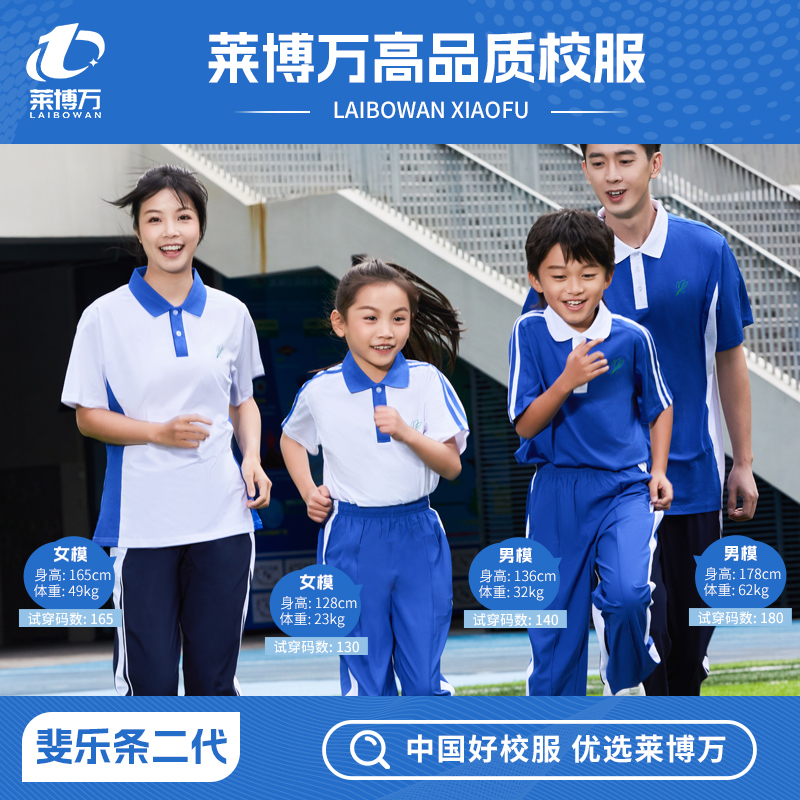 中小学生夏季短袖斐乐条速干二代