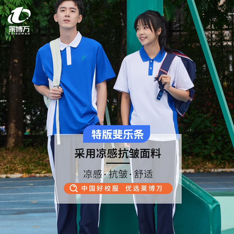中学生夏季短袖特版斐乐条速干