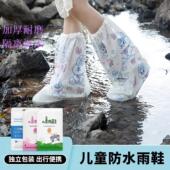 一次性儿童防水鞋 套卡通雨靴套防滑加厚耐磨雨天外出便携独立包装