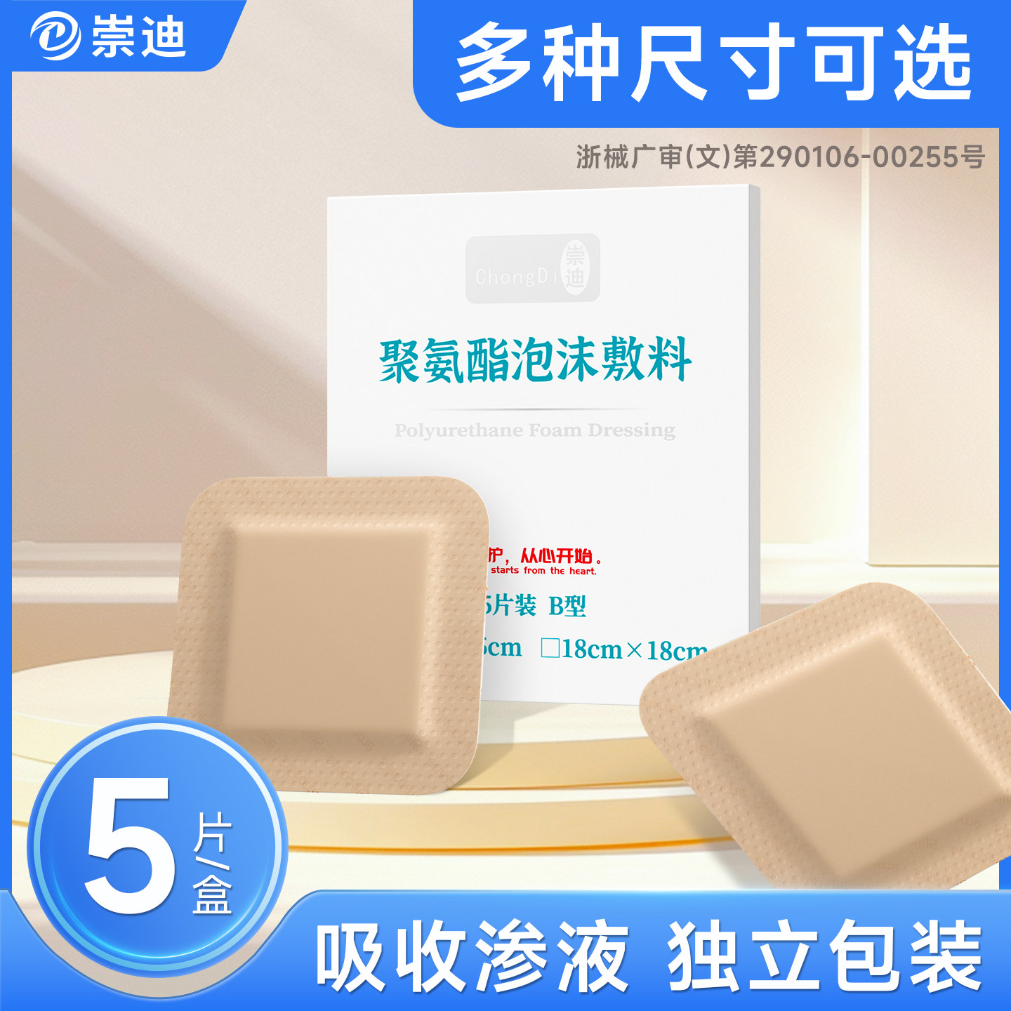 医用硅凝胶泡沫敷料褥疮贴老人用