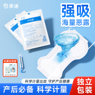 计量型卫生巾产妇产后专用排恶露剖腹产200斤大码 孕妇待产安睡裤