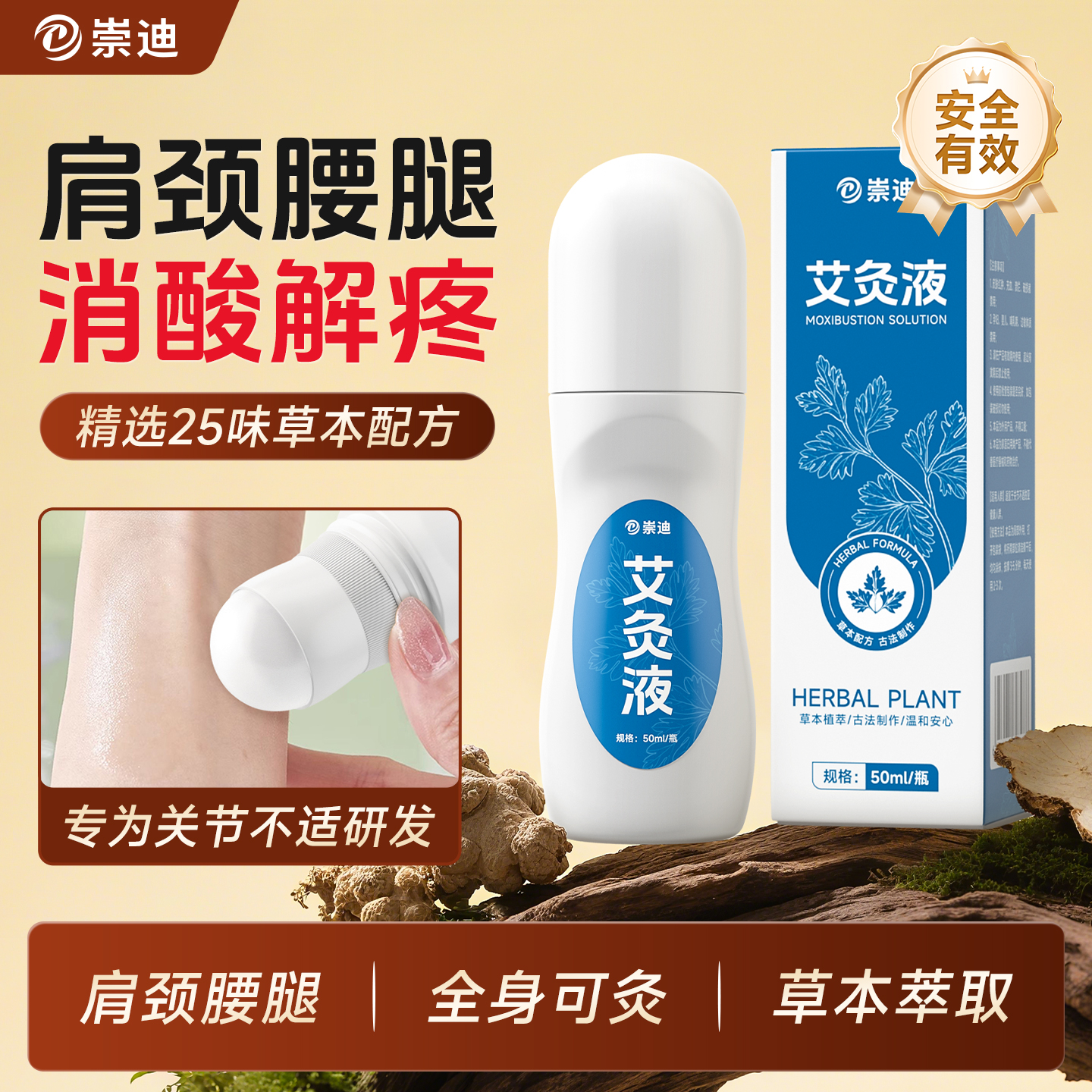 艾灸液滚珠发热官方旗舰店正品