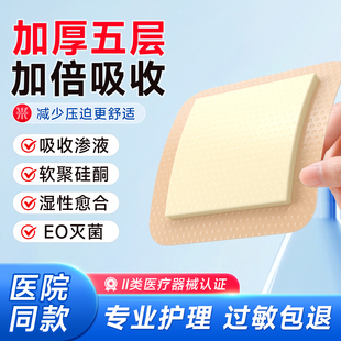 崇迪医用泡沫敷料褥疮贴卧床老人防压疮臀部外用硅凝胶聚氨酯敷料