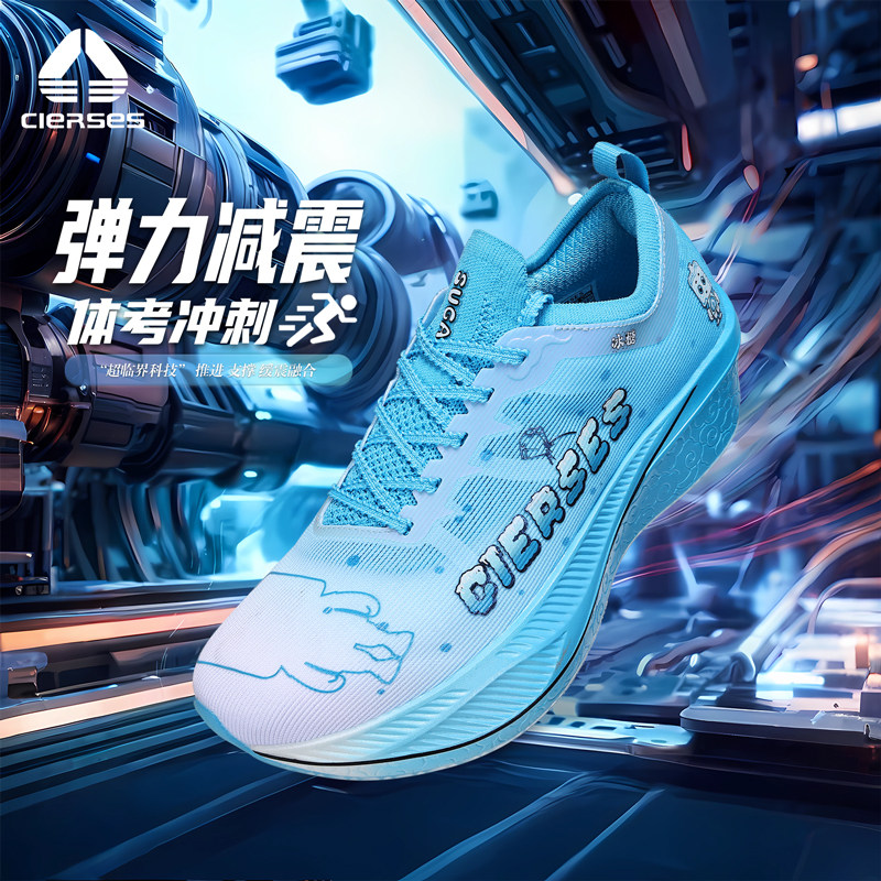 凯瑟士筋斗云1.0全掌碳板减震回弹专业竞速运动鞋跑步鞋舒适透气