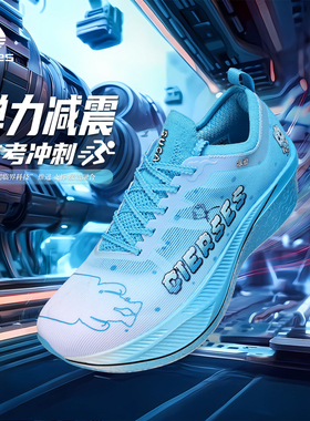 凯瑟士筋斗云1.0全掌碳板减震回弹专业竞速运动鞋跑步鞋舒适透气