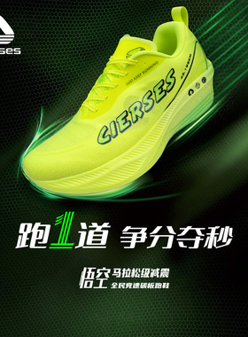 凯瑟士悟空全掌碳板竞速气垫跑步鞋男女舒适透气专业训练运动跑鞋