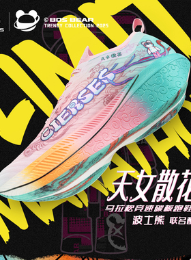 凯瑟士限定款全掌碳板气垫专业竞训速跑步鞋男女同款舒适透气跑鞋