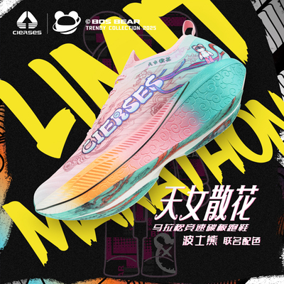 凯瑟士限定款全掌碳板气垫专业竞训速跑步鞋男女同款舒适透气跑鞋