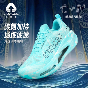 凯瑟士C+N专业马拉松缓震运动鞋舒适透气氮气气垫跑步鞋男女同款