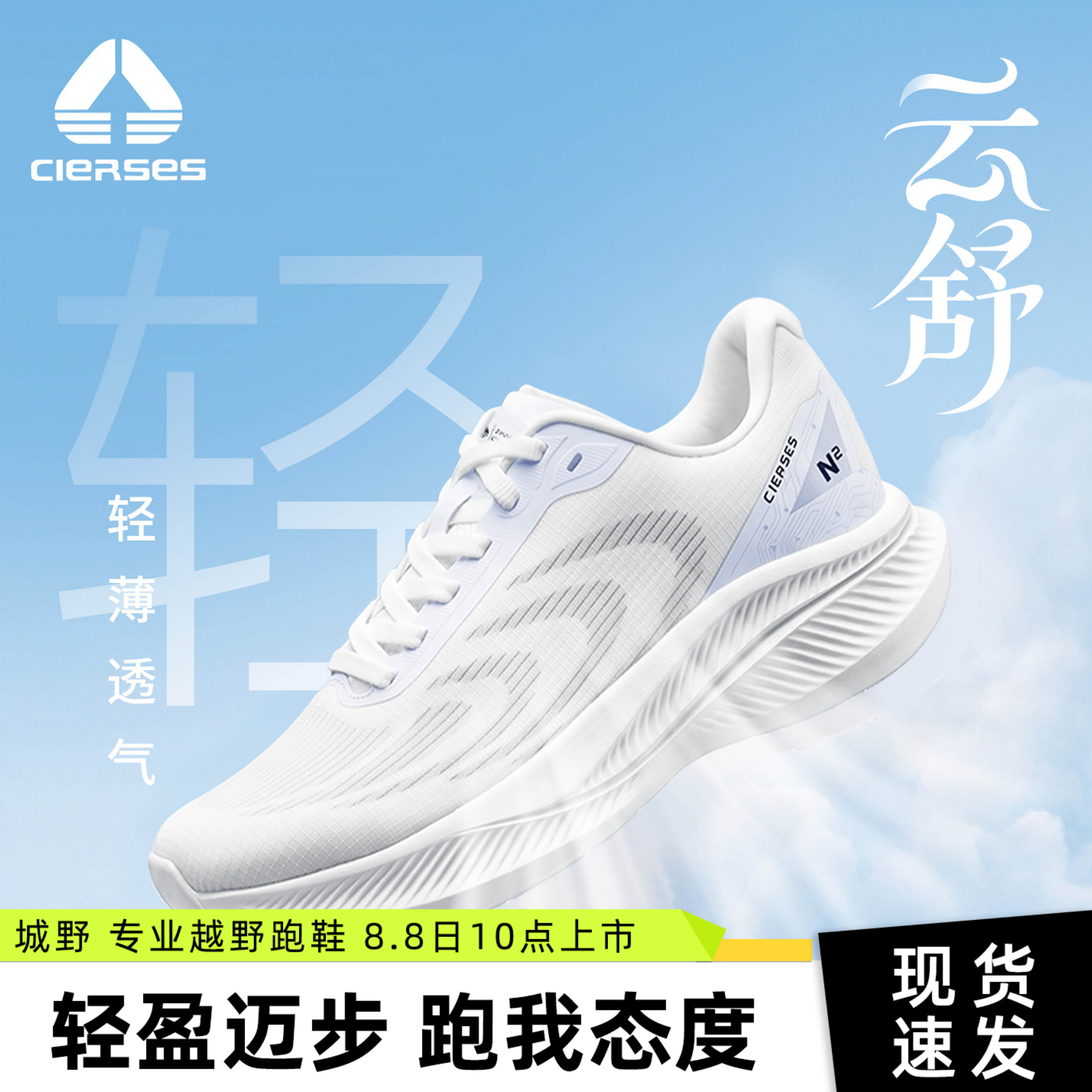 凯瑟士云舒透气气垫减震跑步鞋