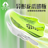 凯瑟士龙爪3.0全掌碳板氮气气垫马拉松跑步鞋 训练透气竞速运动鞋