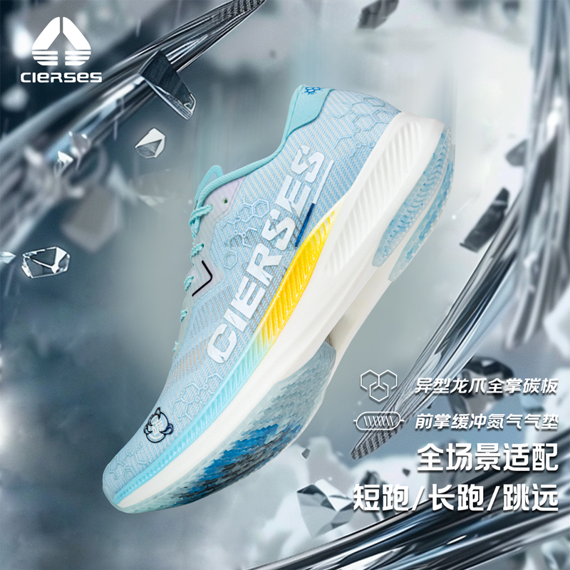 凯瑟士龙爪2.0pro全掌碳板竞速训练低帮气垫男女同款跑鞋舒适透气