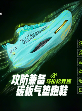 凯瑟士C+N全掌碳板专业竞训鞋舒适透气气垫马拉松跑步鞋男女同款