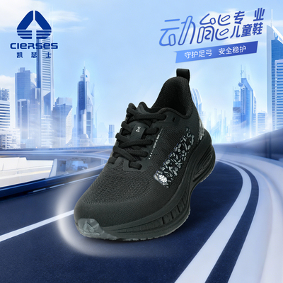 凯瑟士动能运动鞋童鞋男女透气软弹舒适减震慢跑鞋轻便防滑跑步鞋