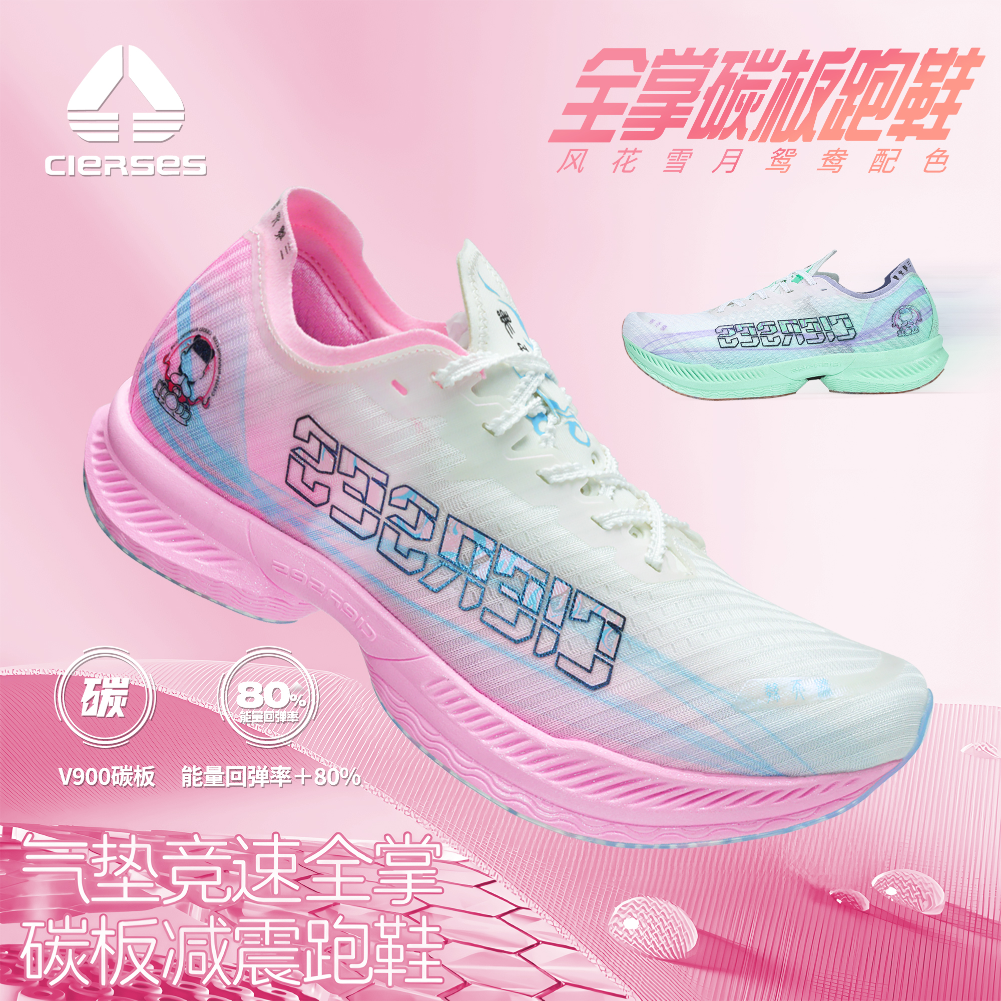 CIERSES凯瑟士专业竞速体考体测全掌碳板跑步鞋男透气减震运动鞋1