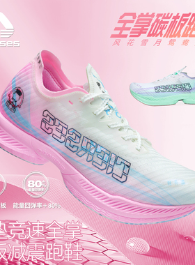 CIERSES凯瑟士专业竞速体考体测全掌碳板跑步鞋男透气减震运动鞋1