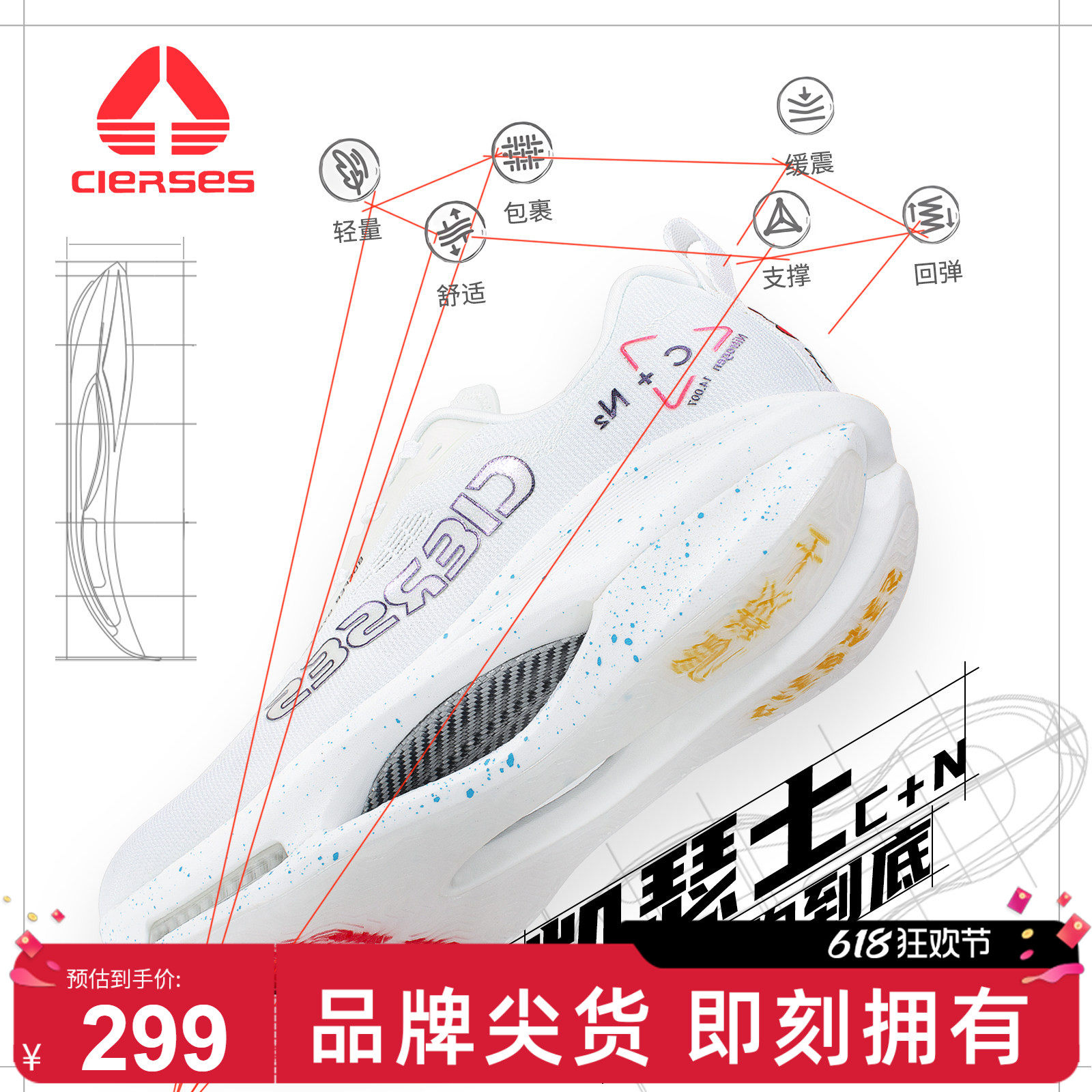 凯瑟士C+N专业马拉松缓震运动鞋舒适体考体测气垫跑步鞋男女同款