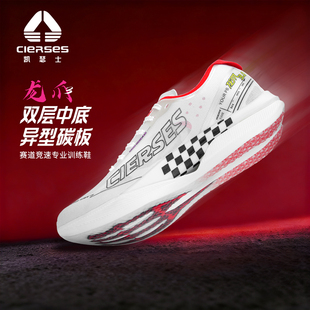 凯瑟士龙爪3.0全掌碳板氮气气垫马拉松跑步鞋训练透气竞速运动鞋