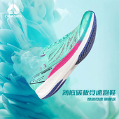 凯瑟士龙爪1.0Pro全掌碳板跑鞋 男女透气专业田径训练竞速运动跑鞋