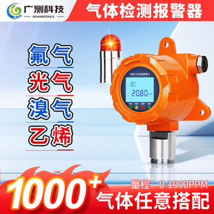 氟气甲酸光气探测报警器工商业毒气一氧化氮煤气泄露检测仪探测器