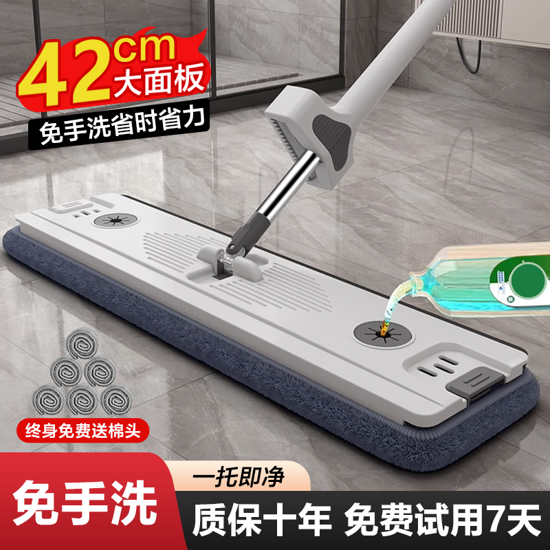 懒人一拖净干湿两用平板拖把