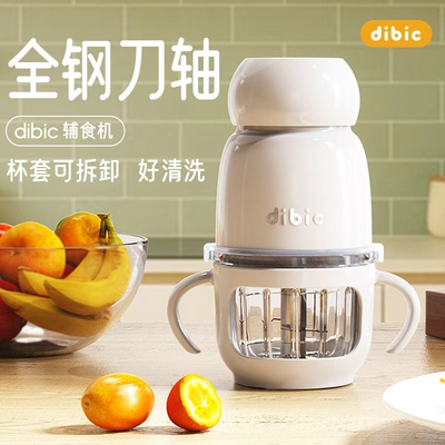 dibic全钢刀轴杯套可拆易洗辅食