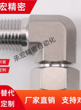 不锈钢橡皮管用接头弯管型MCLPTK4/6/8/10/12-1/2/3/4