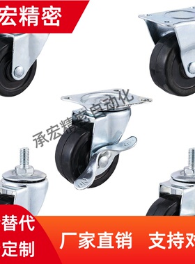 脚轮CHAMJ-S65/S75-R/N CHAMK-S100/S75-N CHAMS-S65/S50-125万向
