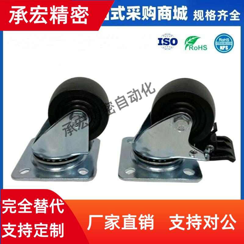 替代米斯米脚轮 CJH/CKH/CHJK/CHJF/CHJS50/50A/65/65A/75/75A