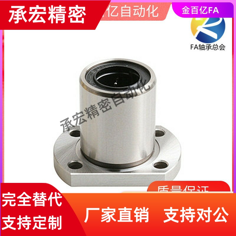 E直线22/23/01/02轴承LME21-d6d8d10d12d13d16d20d25d30/24/26/27