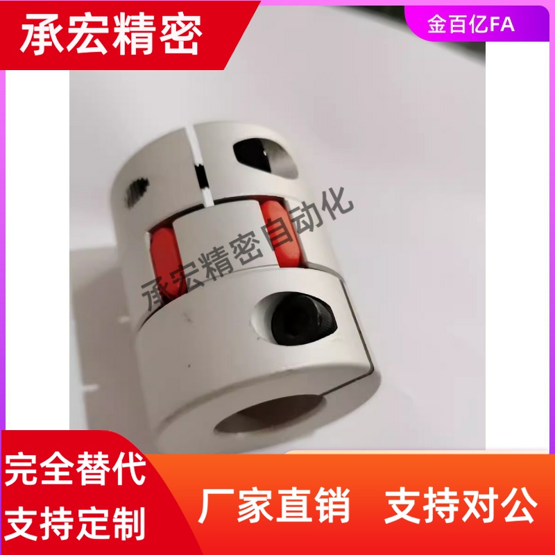 DCJ23/24-D40-d8-e14联轴器D30D55D65D80/12/8/6/10/15/16/20/26