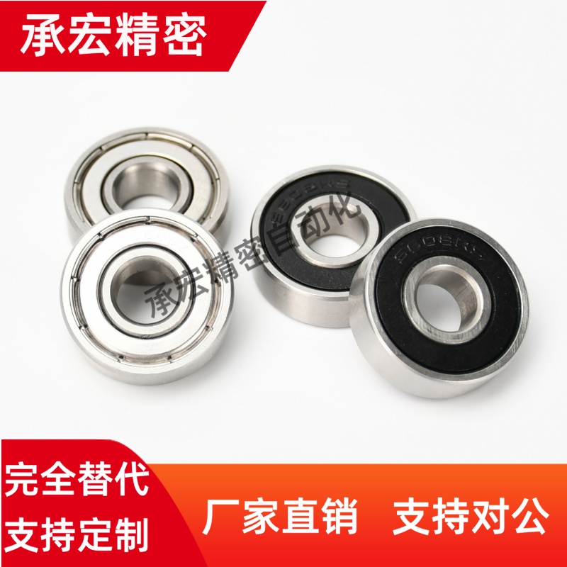 深沟球轴承 BAU 6000Z 6001Z 6002Z 6200Z 6201Z 6202Z -B -J