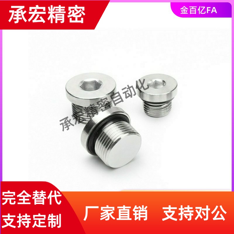 SPN-M18/M22/M26螺塞FSPS8/10/12/16/14-H/L/XUC01/02/MSWM