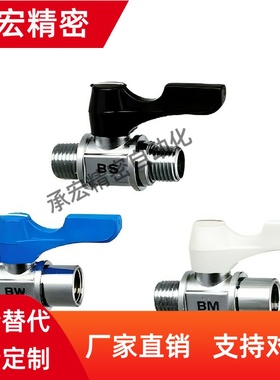 BBPH61/93/124 BBPC62/82/83/102/103 BBPW11F 22F 33F 小型球阀