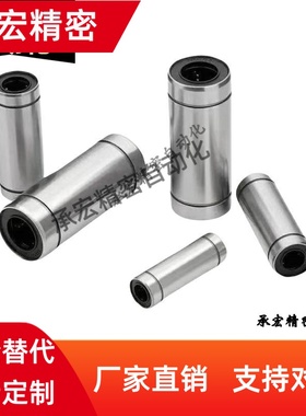 经济型直线轴承E-LMC02/03/12/13-d4/d5/d6/d8/d10/d12/d13/d16