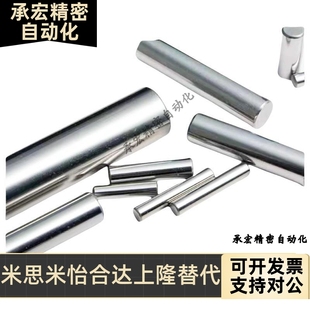 替代米斯米SHCCG8 25鉸鏈銷帶肩扣環(huán)型
