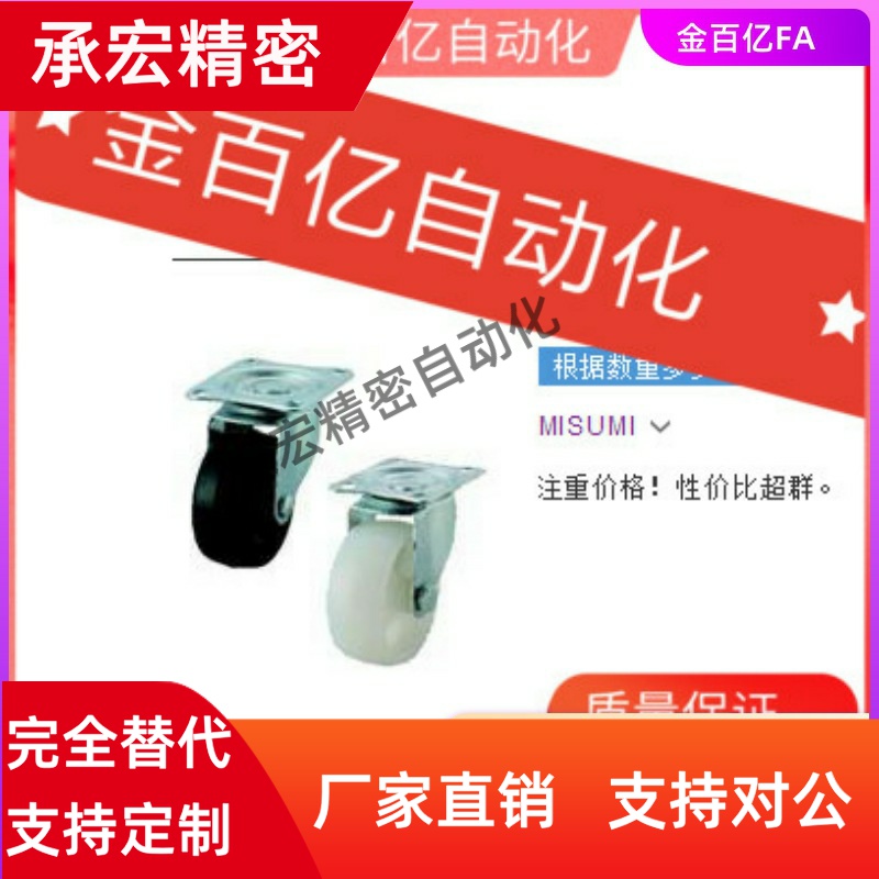 CLTUN25万向N脚轮c-CNROJ65-P/ CLTUNS75-U CNROS50-CNROK38/E75A