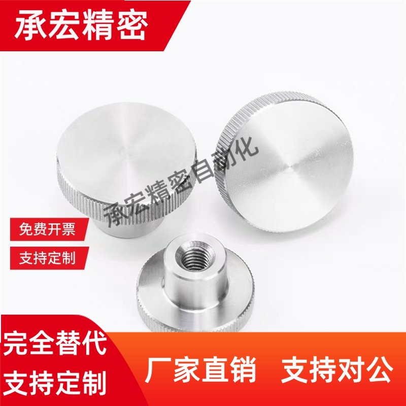 压纹把手 NKB4/5/6/8/10-10/15/20/25/30/35/40 台阶型旋钮外螺纹