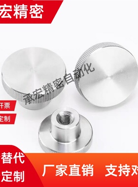 压纹把手 NKB4/5/6/8/10-10/15/20/25/30/35/40 台阶型旋钮外螺纹