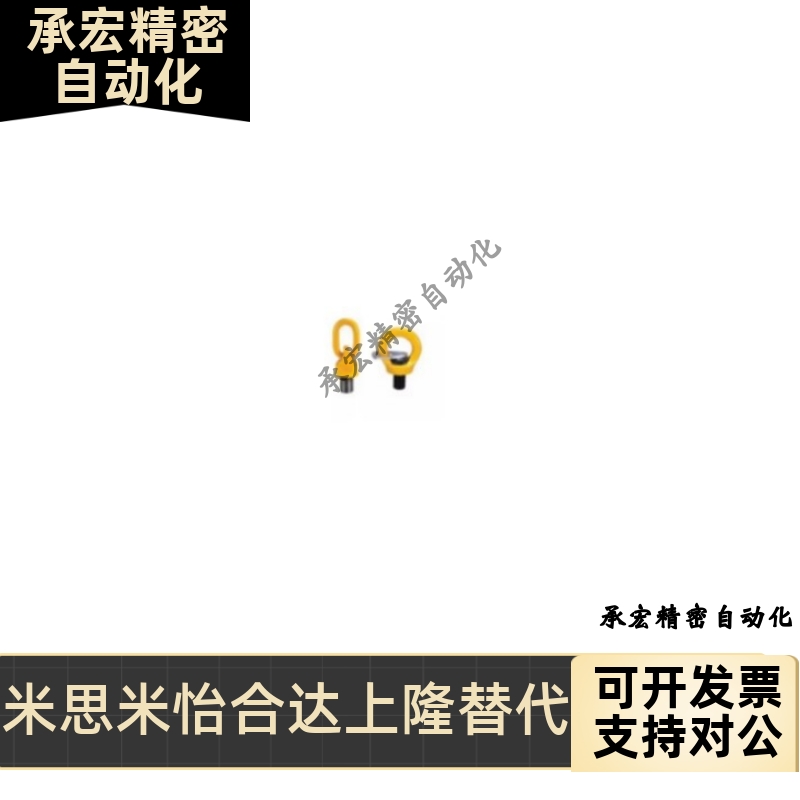 替 带止动片旋转吊环TCF43TCF42-0.3T 0.4T 0.75T 1.5T 2.3T 3.2T