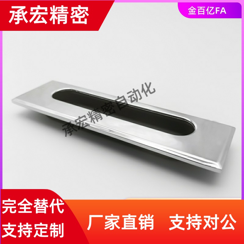 E-XAM46-A137.8/35/01镀铬A110暗拉手55/11/34/A76/A108/A139