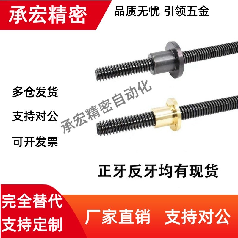 梯形丝杆MTSR MTSBR MTSRL10 12 14 16 18 20-80 100 110 120 130